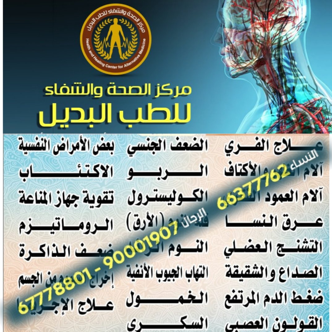 مركز حجامة للرجال في الكويت